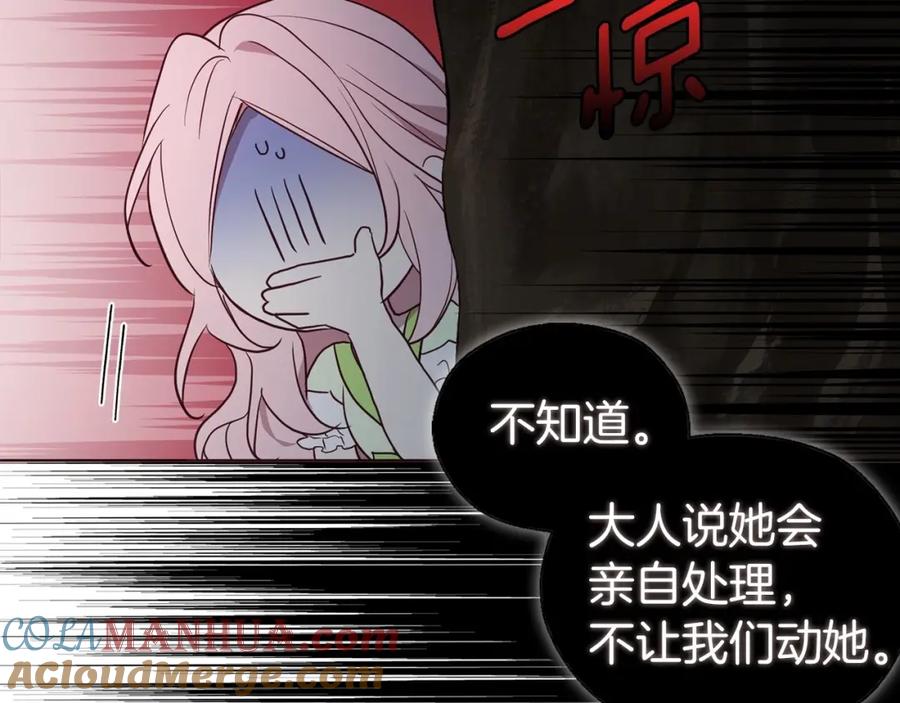 快去搞定铁壁皇帝！ 第105话 魔力结界 第125页