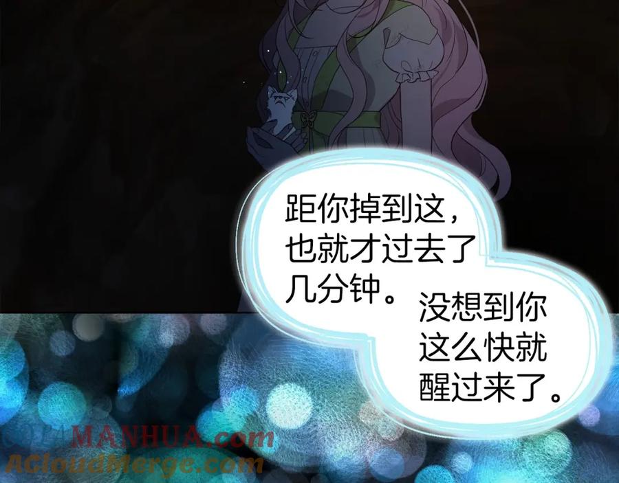 快去搞定铁壁皇帝！ 第105话 魔力结界 第57页