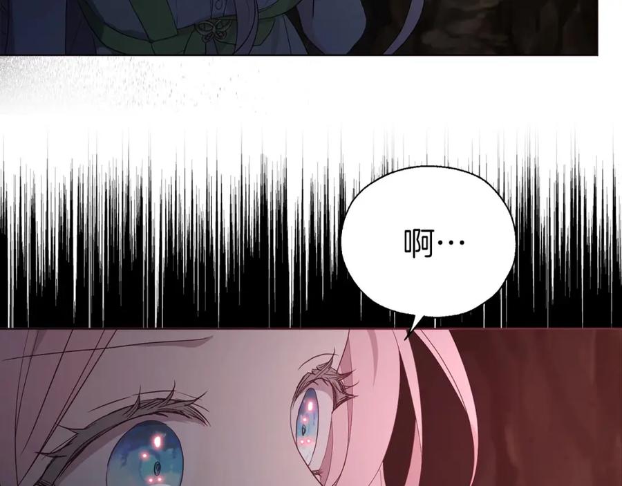 快去搞定铁壁皇帝！ 第105话 魔力结界 第139页