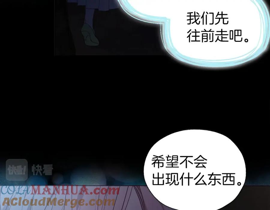 快去搞定铁壁皇帝！ 第105话 魔力结界 第101页