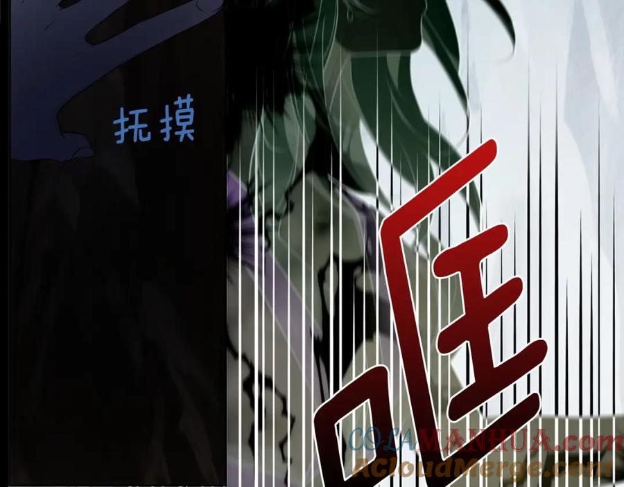 快去搞定铁壁皇帝！ 第105话 魔力结界 第105页