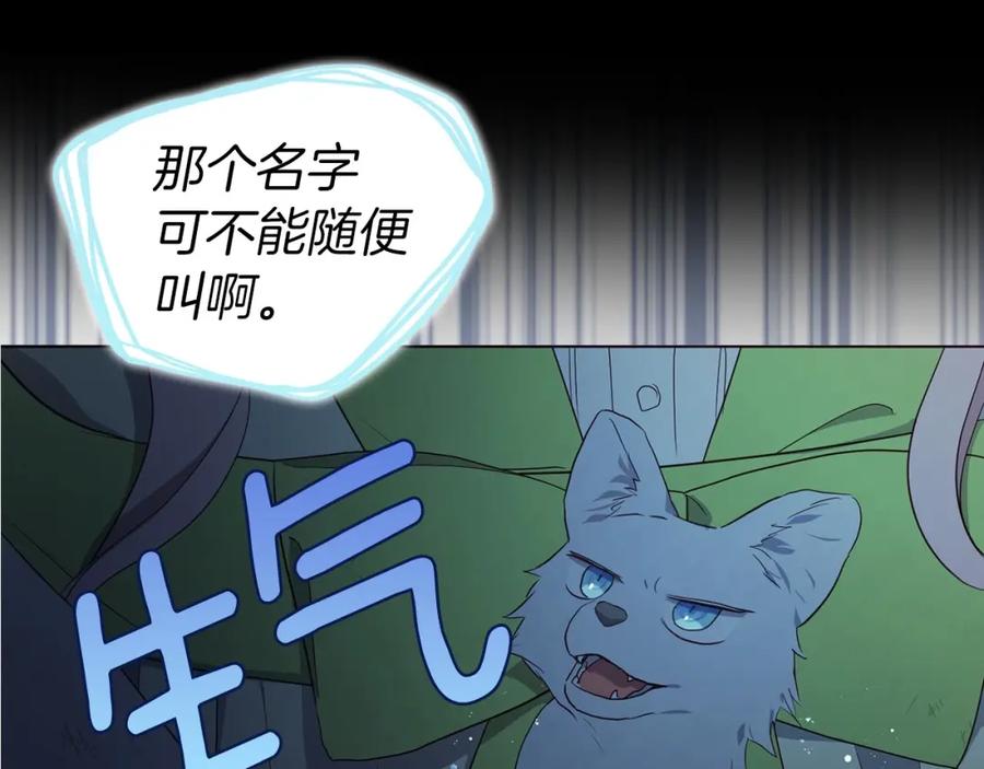 快去搞定铁壁皇帝！ 第105话 魔力结界 第63页