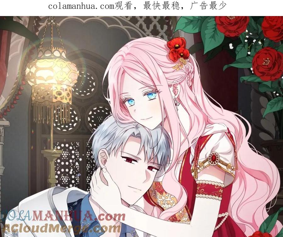 快去搞定铁壁皇帝！ 第105话 魔力结界 第1页