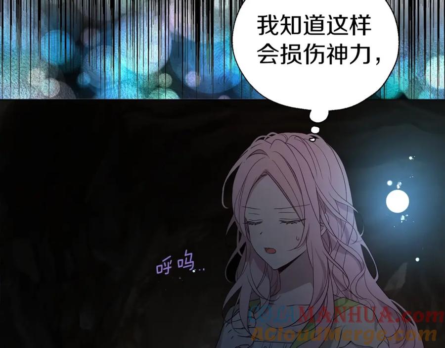 快去搞定铁壁皇帝！ 第105话 魔力结界 第33页