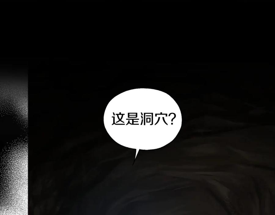 快去搞定铁壁皇帝！ 第105话 魔力结界 第11页