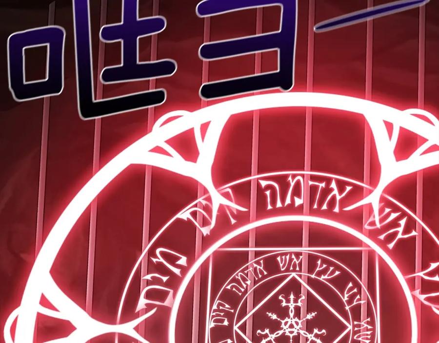 快去搞定铁壁皇帝！ 第105话 魔力结界 第142页