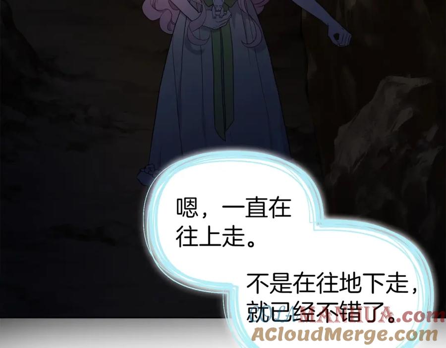 快去搞定铁壁皇帝！ 第105话 魔力结界 第89页