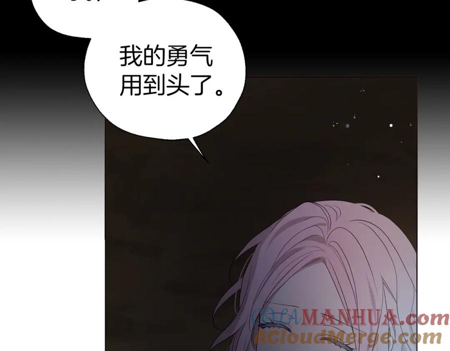 快去搞定铁壁皇帝！ 第105话 魔力结界 第37页