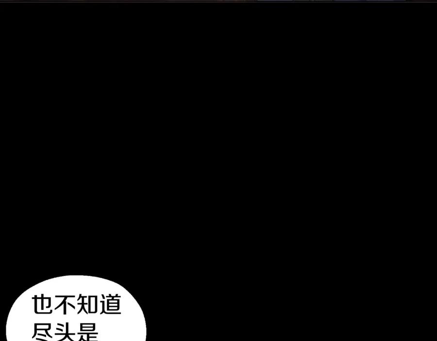 快去搞定铁壁皇帝！ 第105话 魔力结界 第15页