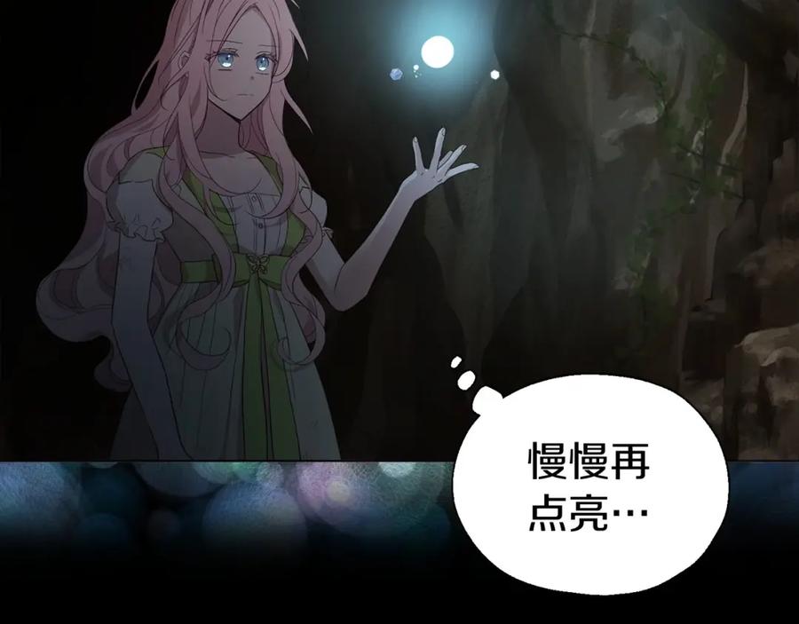 快去搞定铁壁皇帝！ 第105话 魔力结界 第8页