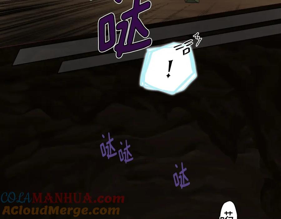快去搞定铁壁皇帝！ 第106话 再遇 第132页
