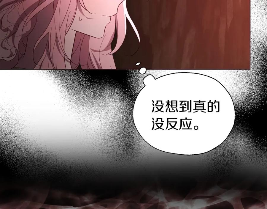 快去搞定铁壁皇帝！ 第106话 再遇 第73页