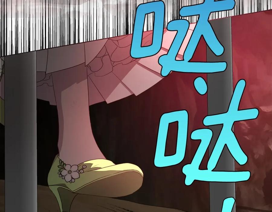快去搞定铁壁皇帝！ 第106话 再遇 第107页