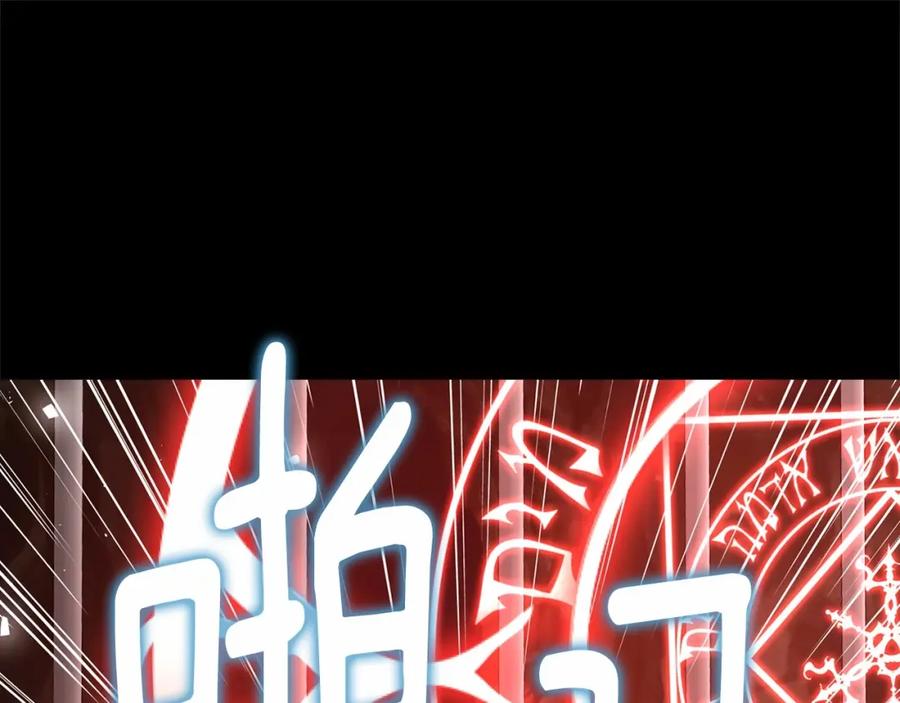 快去搞定铁壁皇帝！ 第106话 再遇 第102页