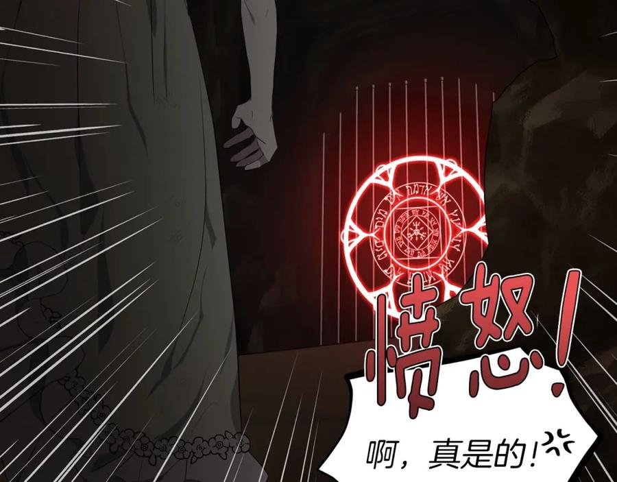 快去搞定铁壁皇帝！ 第106话 再遇 第134页