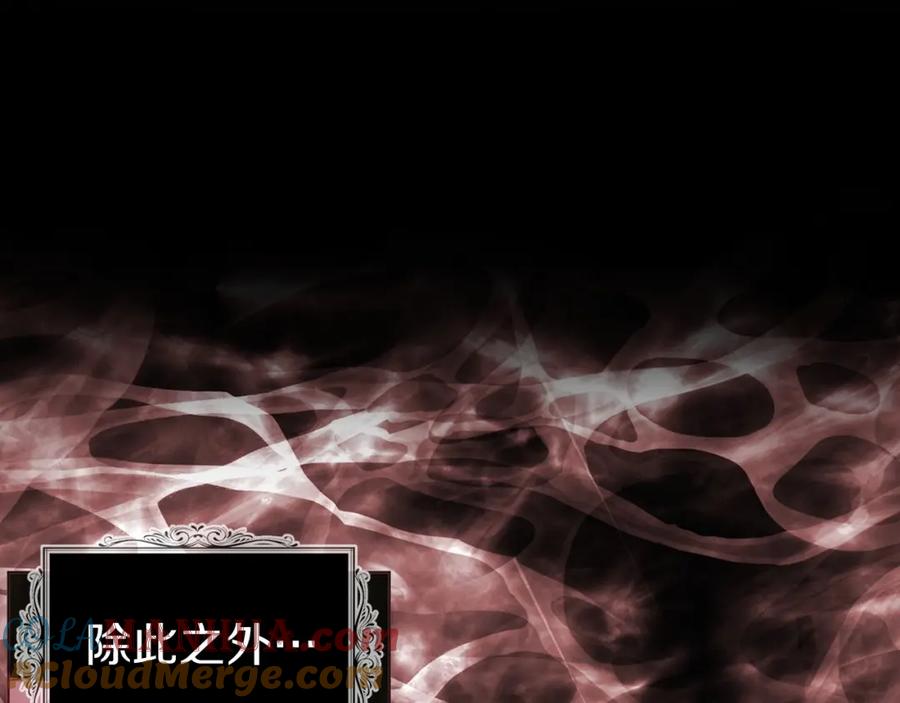快去搞定铁壁皇帝！ 第106话 再遇 第64页