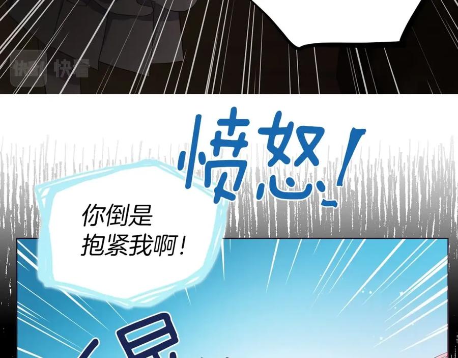 快去搞定铁壁皇帝！ 第106话 再遇 第135页