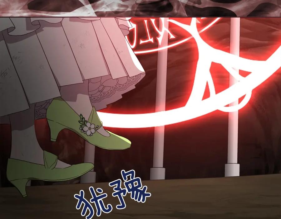 快去搞定铁壁皇帝！ 第106话 再遇 第141页