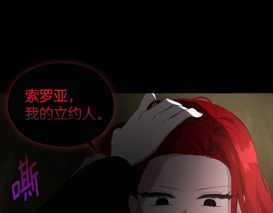 快去搞定铁壁皇帝！ 第106话 再遇 第34页
