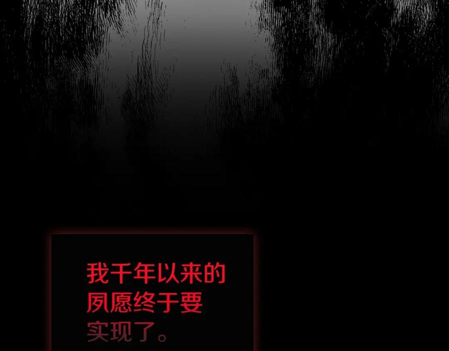 快去搞定铁壁皇帝！ 第106话 再遇 第43页
