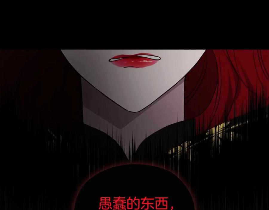快去搞定铁壁皇帝！ 第106话 再遇 第38页