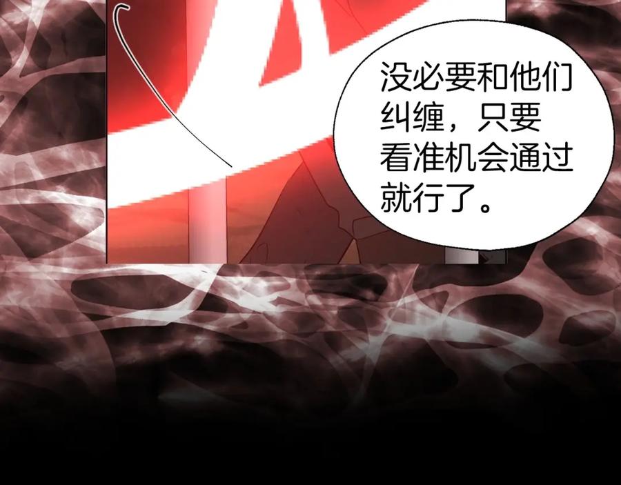 快去搞定铁壁皇帝！ 第106话 再遇 第95页