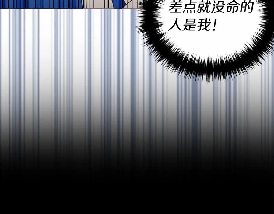 快去搞定铁壁皇帝！ 第106话 再遇 第122页