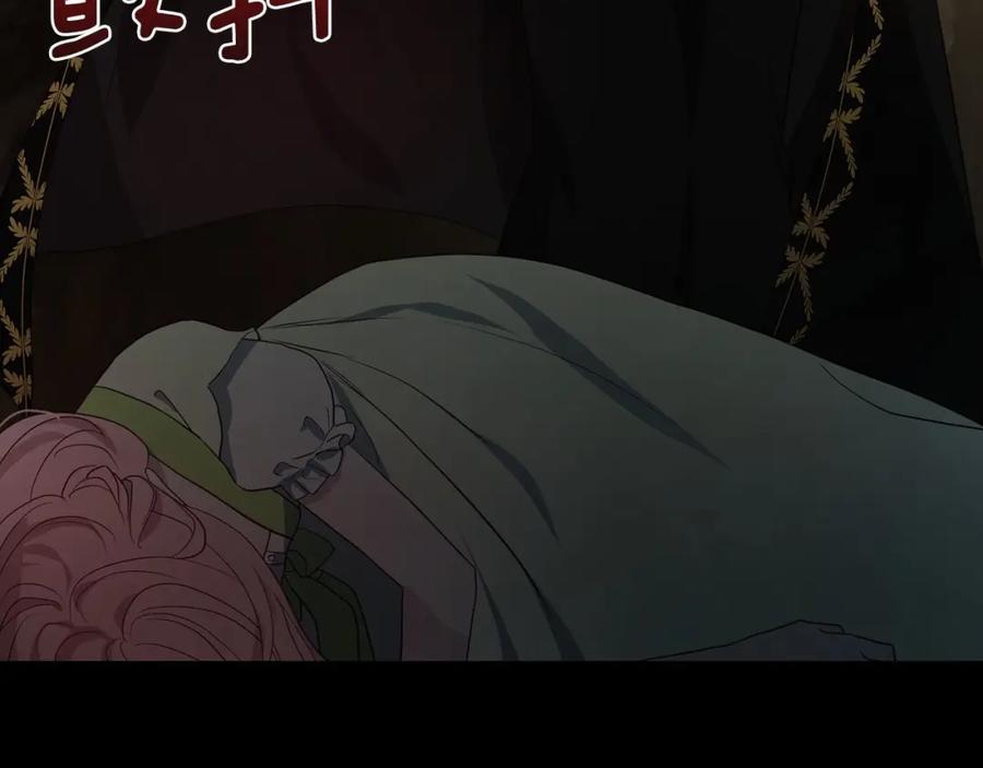 快去搞定铁壁皇帝！ 第106话 再遇 第21页