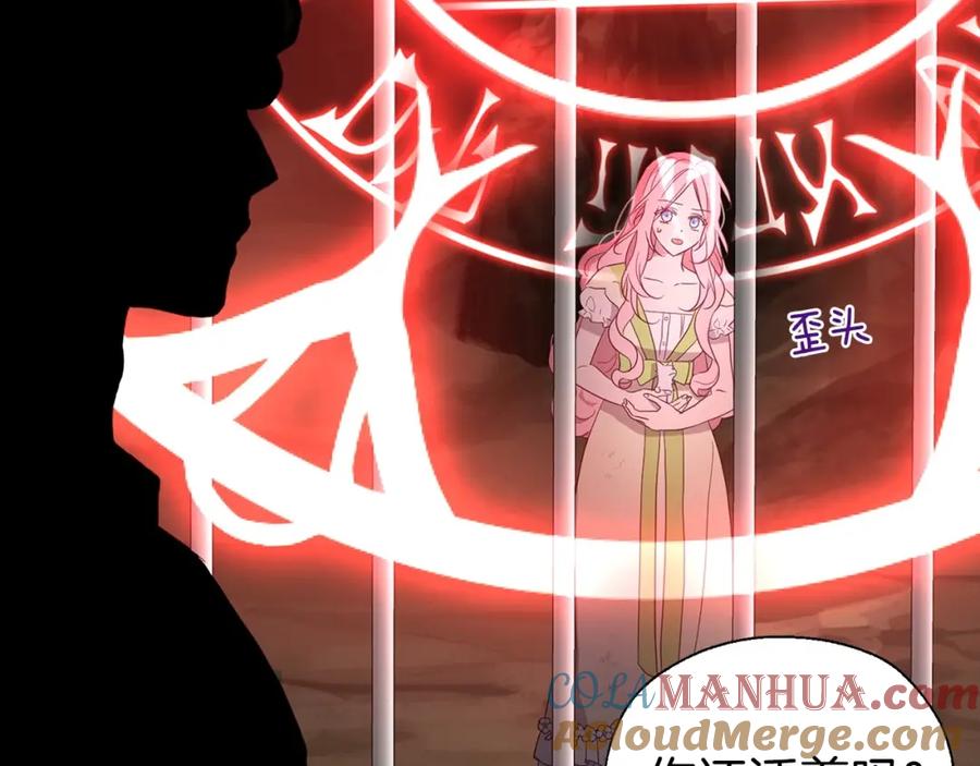 快去搞定铁壁皇帝！ 第106话 再遇 第68页