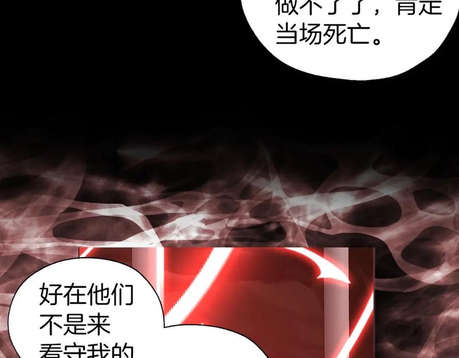 快去搞定铁壁皇帝！ 第106话 再遇 第93页