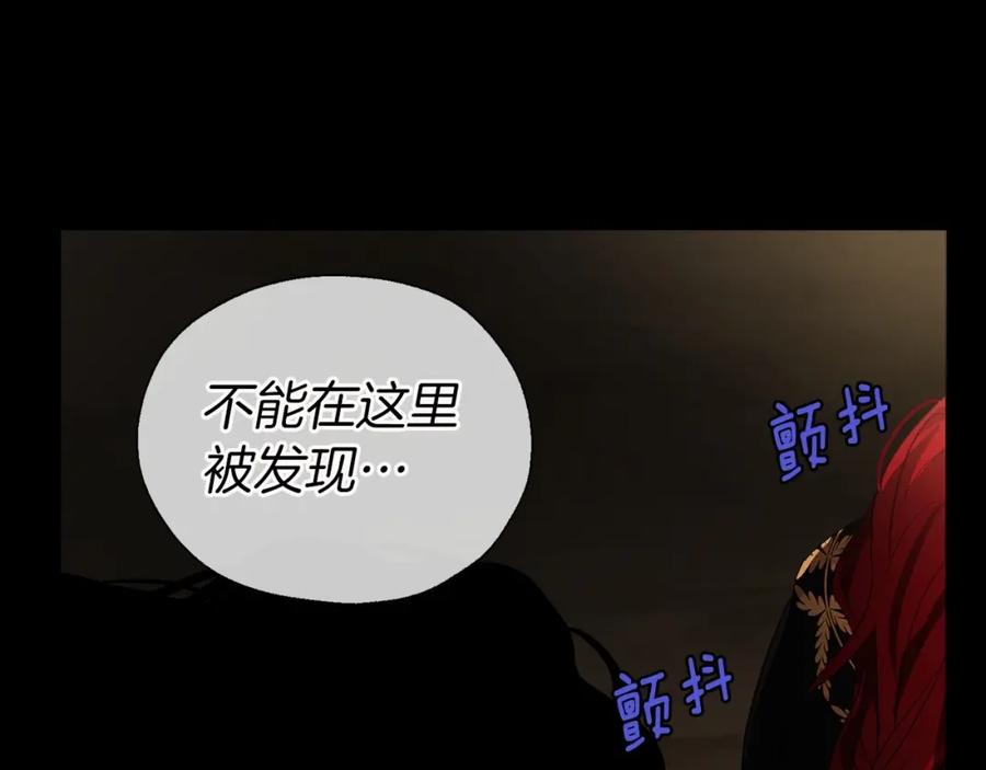 快去搞定铁壁皇帝！ 第106话 再遇 第27页