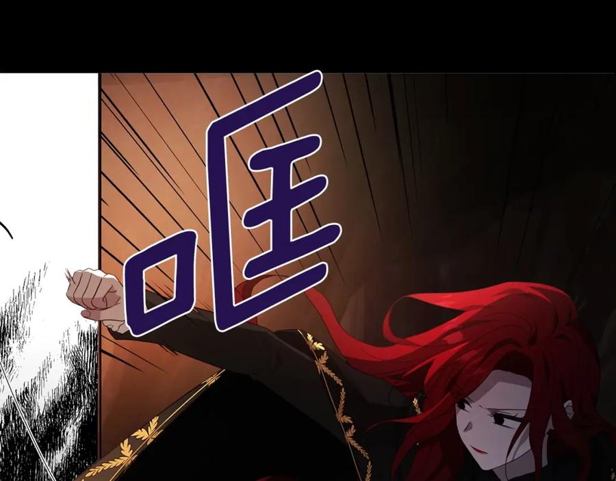 快去搞定铁壁皇帝！ 第106话 再遇 第9页