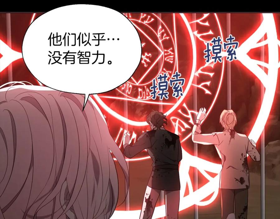 快去搞定铁壁皇帝！ 第106话 再遇 第126页
