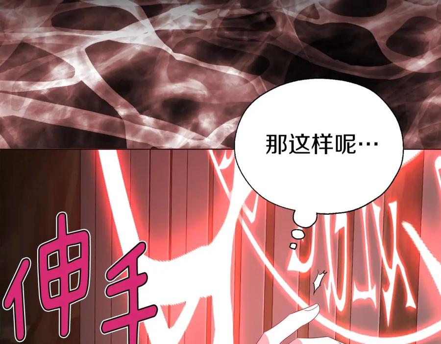 快去搞定铁壁皇帝！ 第106话 再遇 第74页