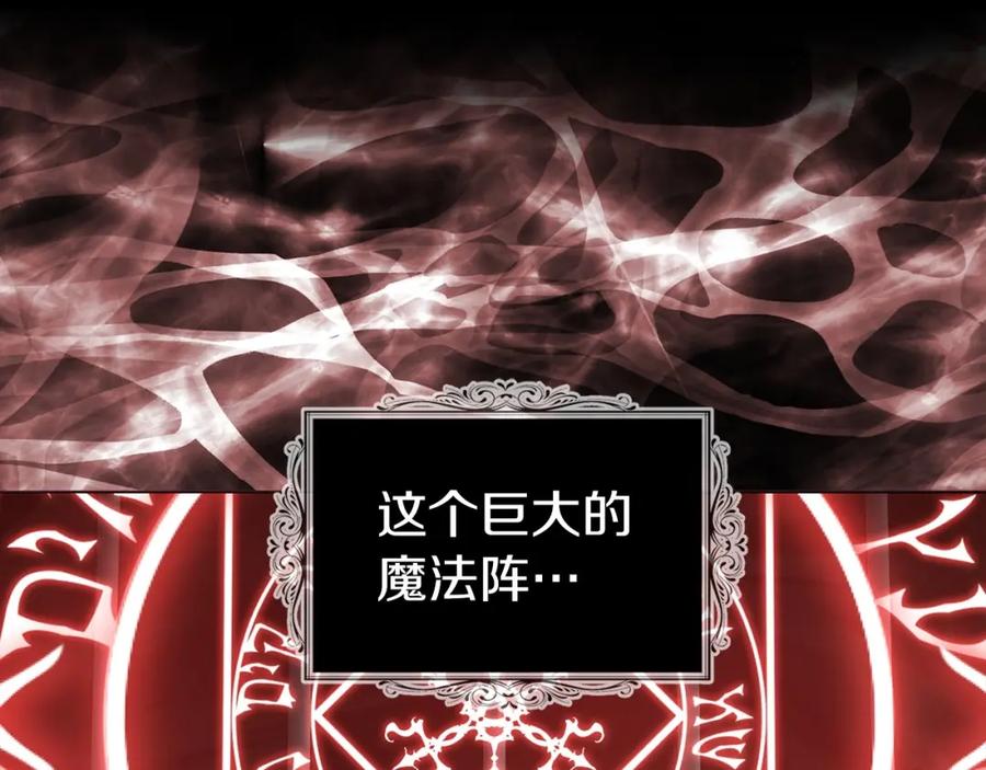 快去搞定铁壁皇帝！ 第106话 再遇 第59页