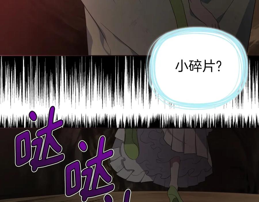 快去搞定铁壁皇帝！ 第106话 再遇 第131页