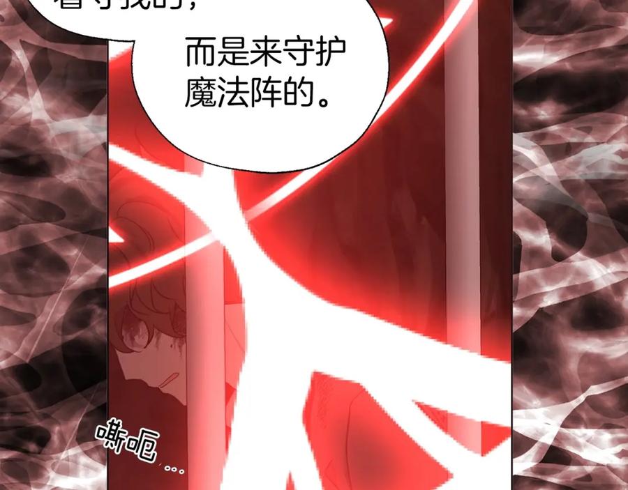 快去搞定铁壁皇帝！ 第106话 再遇 第94页