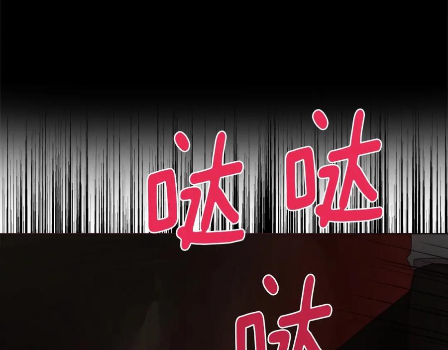 快去搞定铁壁皇帝！ 第106话 再遇 第118页