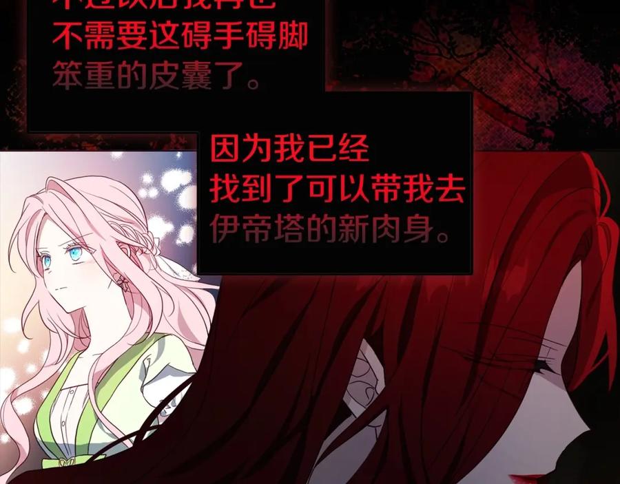 快去搞定铁壁皇帝！ 第106话 再遇 第18页
