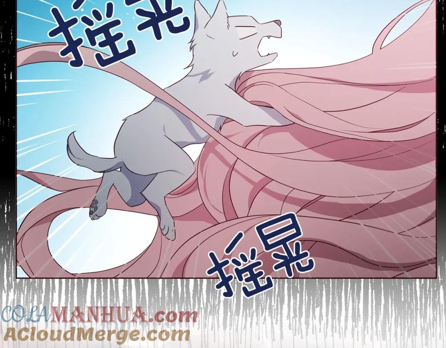 快去搞定铁壁皇帝！ 第106话 再遇 第136页