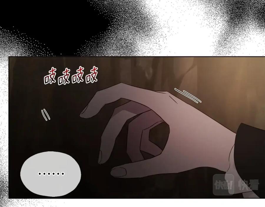 快去搞定铁壁皇帝！ 第106话 再遇 第14页