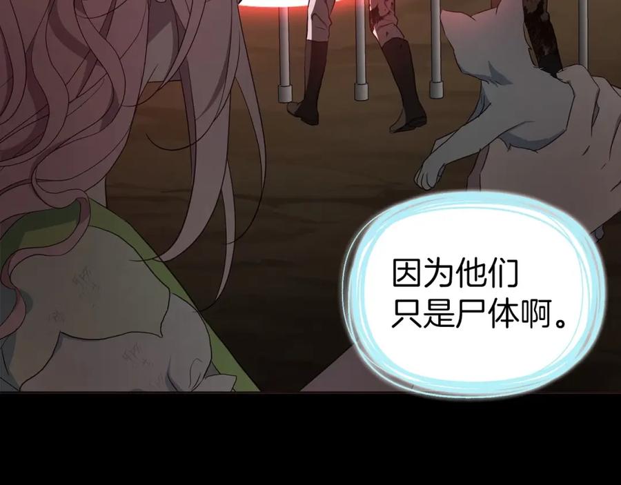 快去搞定铁壁皇帝！ 第106话 再遇 第127页