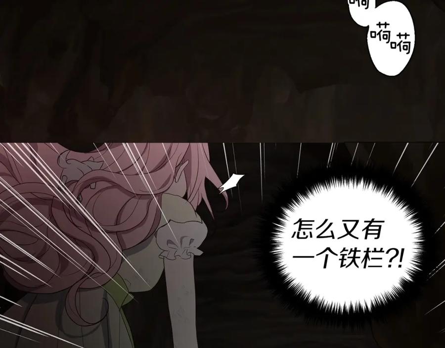 快去搞定铁壁皇帝！ 第106话 再遇 第133页