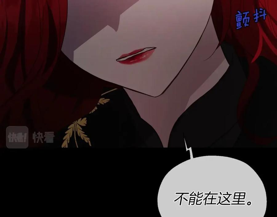 快去搞定铁壁皇帝！ 第106话 再遇 第25页