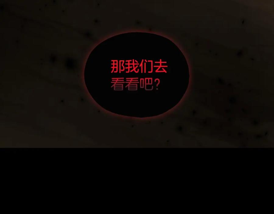 快去搞定铁壁皇帝！ 第106话 再遇 第47页
