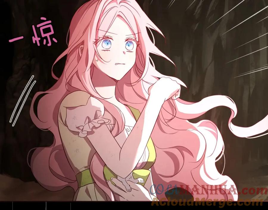 快去搞定铁壁皇帝！ 第106话 再遇 第80页