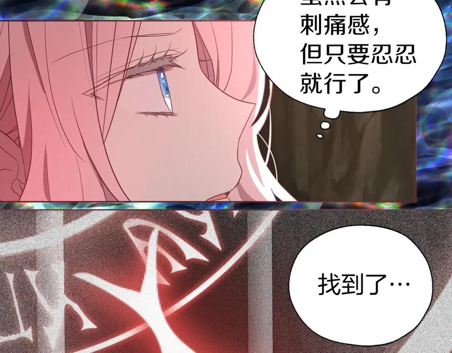 快去搞定铁壁皇帝！ 第106话 再遇 第99页