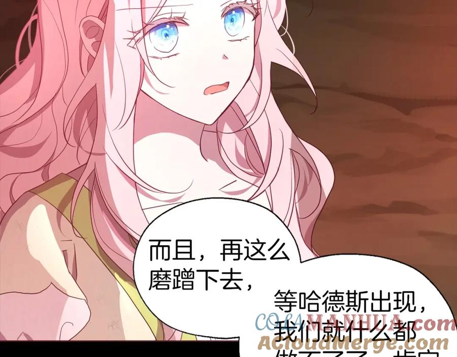 快去搞定铁壁皇帝！ 第106话 再遇 第92页