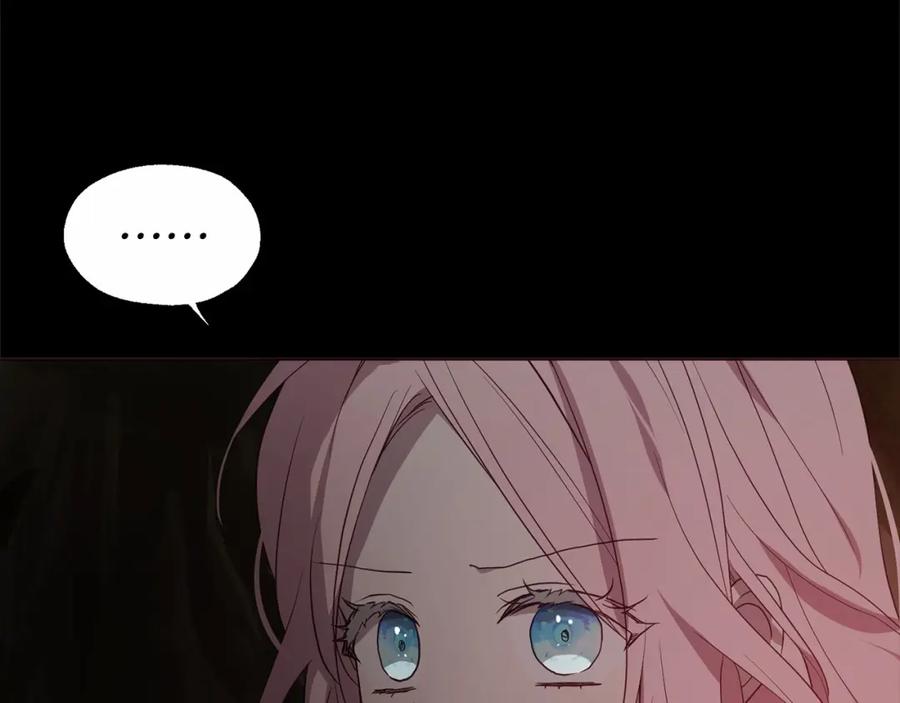 快去搞定铁壁皇帝！ 第106话 再遇 第123页