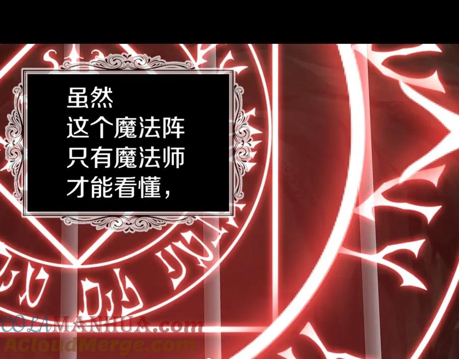 快去搞定铁壁皇帝！ 第106话 再遇 第96页